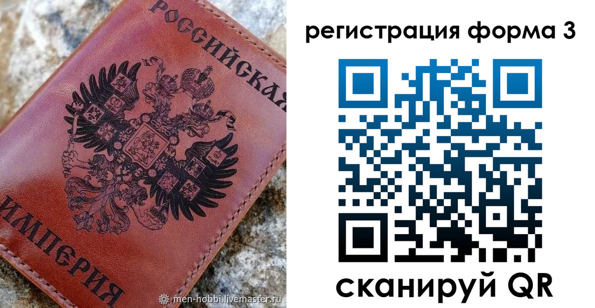прописка в Белореченске