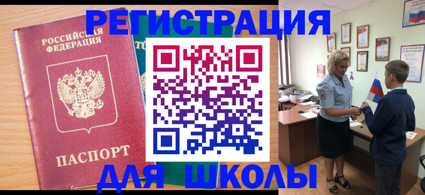 найти адрес прописки в Белореченске