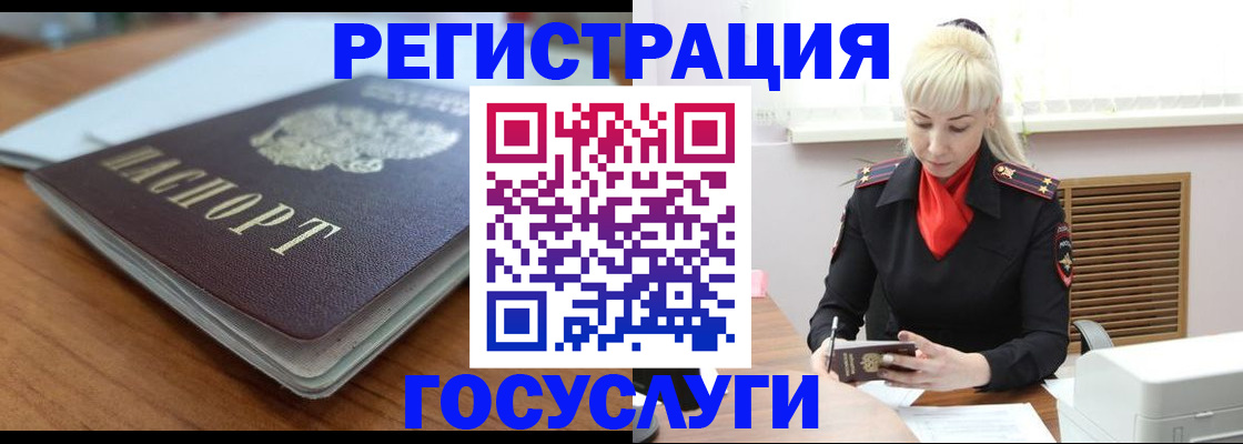 временная регистрация гарантия в Белореченске