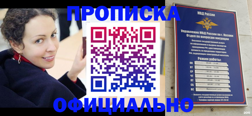 миграционный учет в Белореченске